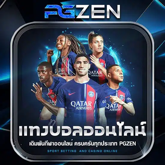 pgzen เช็คช่วงเวลาโบนัส แจ็คพอตแตกบ่อยในเกม 